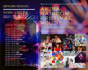 AKIBA RAINBOW FESTIVAL VOL.31～SUMMER! SUMMER! FEVER!～ 1024x819 1121.8kb