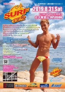 8/31(SAT) 21:00～5:00 SURF632 ＜MEN ONLY＞ 1080x1516 534.4kb