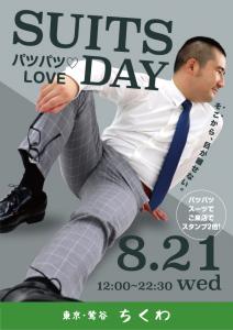 スーツDAYパツパツ♡LOVE 595x842 246.2kb
