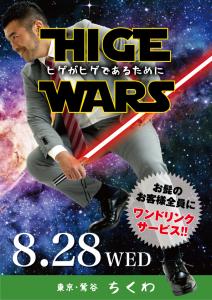 HIGE WARS 595x842 456.8kb