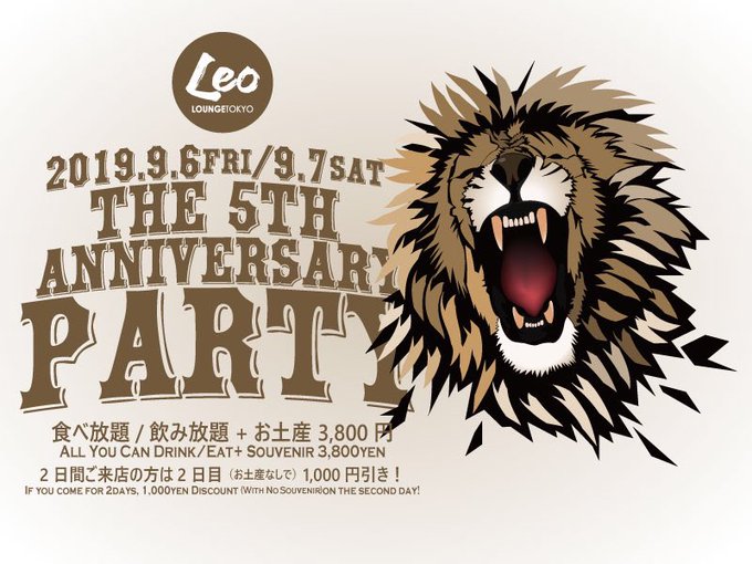 Leoは5周年！パーティー