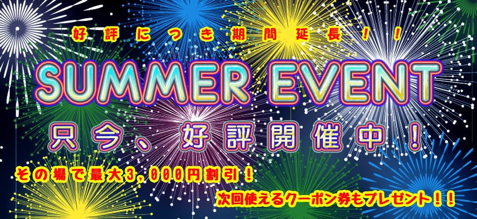 【〜8/31(土)まで】Attraction東京店  SUMMER EVENT