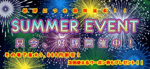 【〜8/31(土)まで】Attraction東京店  SUMMER EVENT 938x431 711.8kb