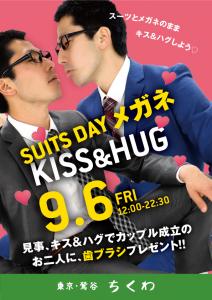 スーツ・メガネDay 595x842 392.2kb