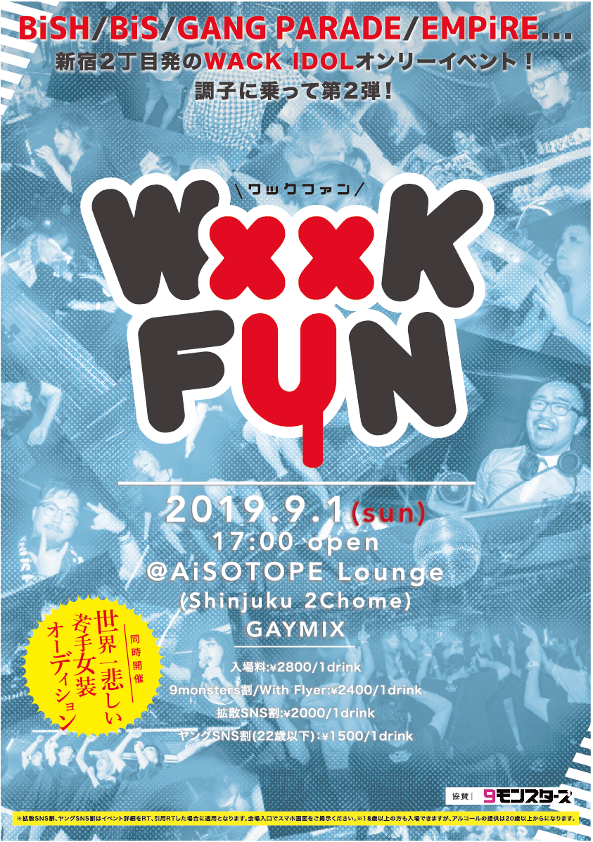 WxxK FUN vol.2 　ちんこと言える２丁目を