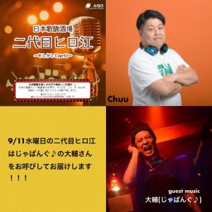 日本歌謡酒場 二代目ヒロ江 　もしかしてpart2 680x680 74kb