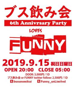 ブス飲み会6周年 LOVES 出張! 名古屋FUNNY 560x680 73.7kb