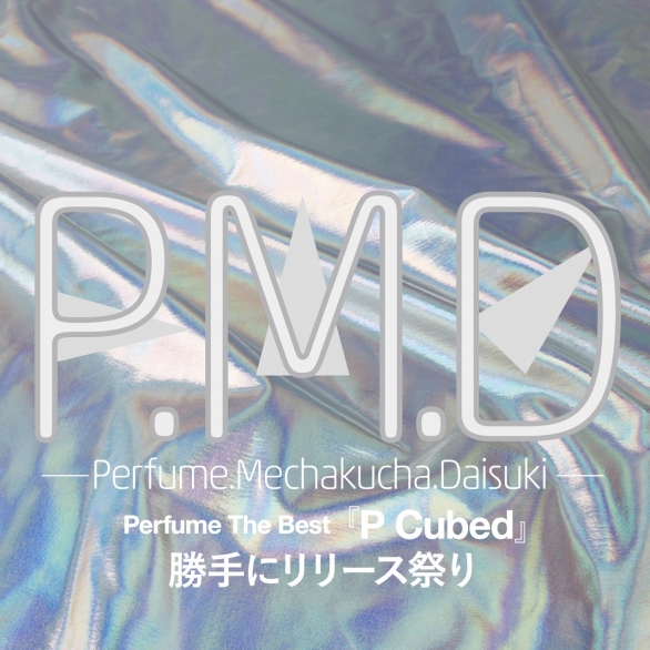 【P.M.D】