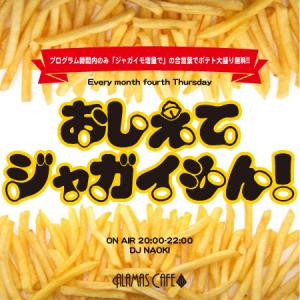 教えて☆ジャガイモん！ 450x450 259.9kb
