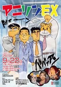 9/22(SUN・祝前) 21:00～5:00 アニソンEX ＜MIX＞ 726x1032 254.7kb