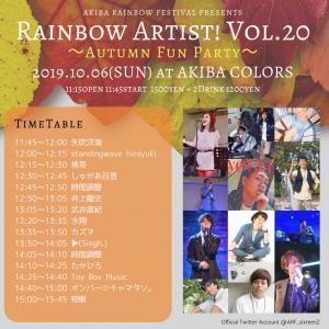 レインボーアーティスト！ vol.20 ～AUTUMN FUN PARTY～ 1947x1947 1094.4kb