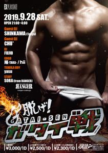9/28(SAT) 21:00～4:00 ガタイ戦 ＜MEN ONLY＞ 726x1032 180.8kb