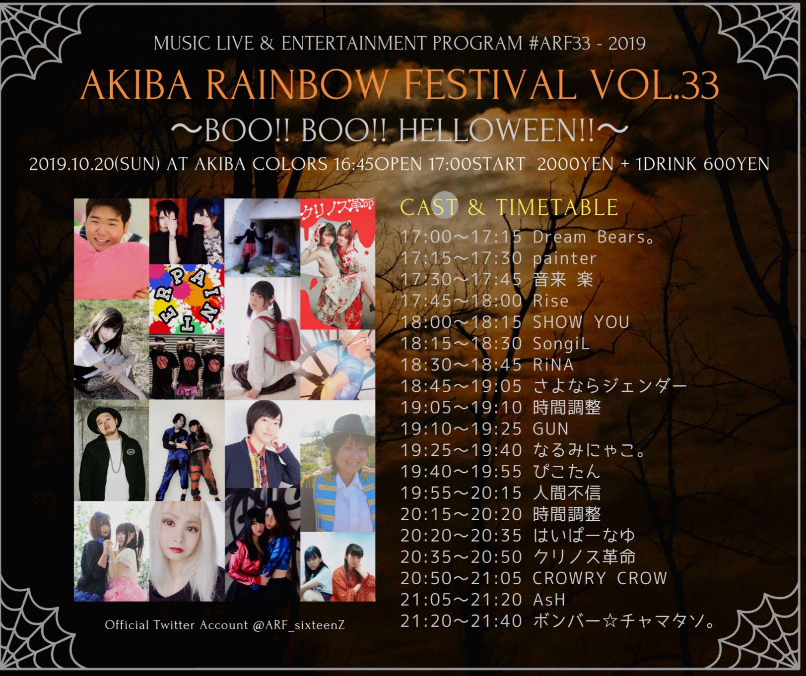 AKIBA RAINBOW FESTIVAL VOL.33～BOO!! BOO!! HELLOWEEN!!～