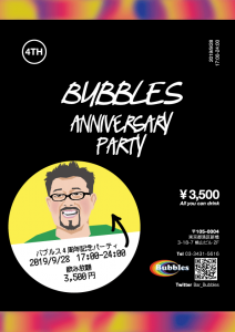 Bubblesも4周年 595x842 54.4kb