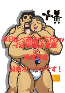 べあぷら六尺day 636x900 100.1kb