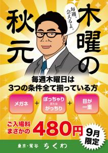 秋元祭 595x842 379.6kb