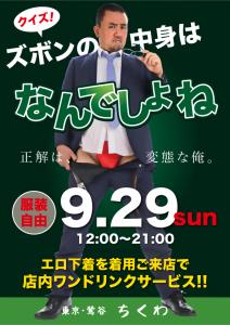 クイズ！ズボンの中身はなんでしょね 595x842 313.5kb