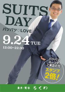 スーツDAYパツパツ♡LOVE 595x842 248.5kb