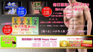 ★名古屋栄のド真ん中『男の畑』で芋掘り合戦!! 1422x800 970.9kb