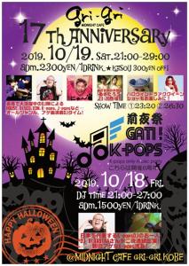 MIDNIGHT CAFE gri-gri 17th Anniversary party  - 428x604 101.5kb