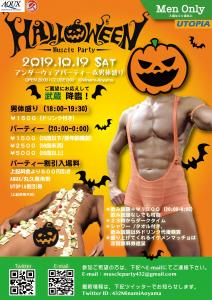 Muscle アンダーウェアパーティー　10/19 1358x1920 818.8kb