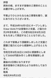 ラストパーティー感謝祭 592x900 110.2kb