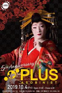 PLUS + 　5th Anniversary 1370x2034 2200.4kb