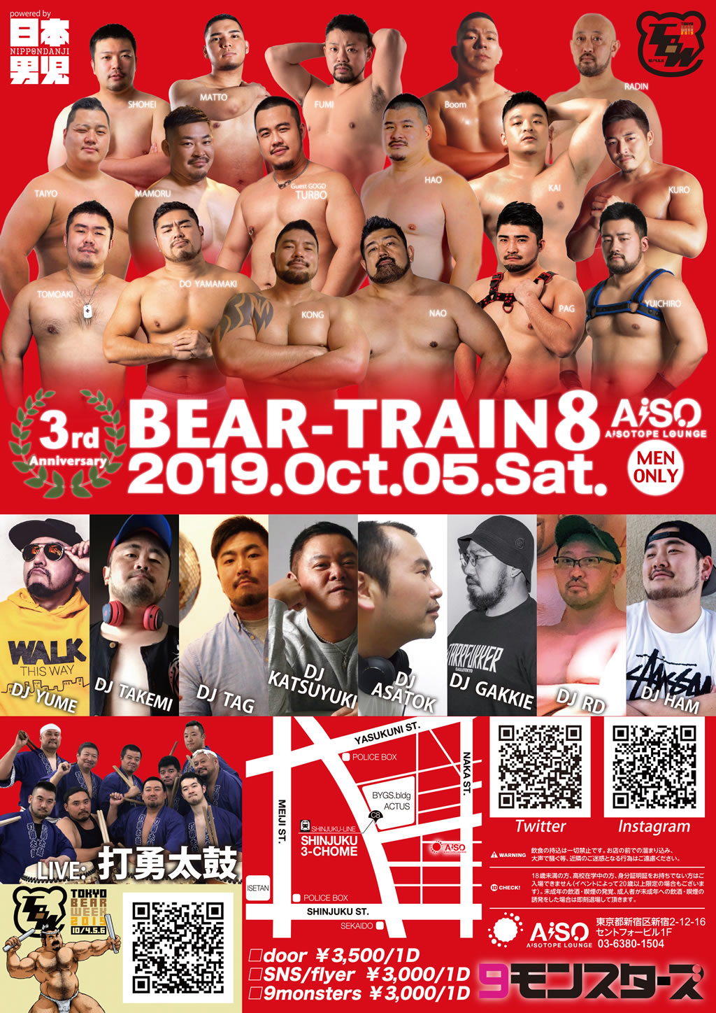 BEAR-TRAIN 8 　3周年記念パーティ