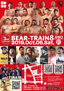 BEAR-TRAIN 8 　3周年記念パーティ 1024x1448 399.5kb