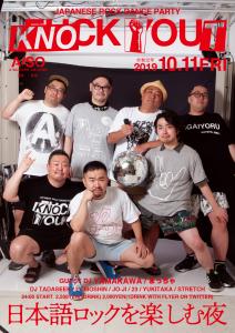 KNOCK OUT 　JAPANESE ROCK DANCE PARTY 1164x1649 1634.8kb