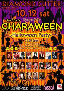 DIAMOND CUTTER 　CHARAWEEN(キャラウィン) 1050x1488 1572.3kb