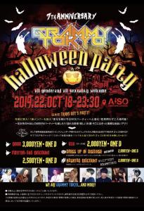 GRAMMYTOKYO 7th anniversary Halloweenparty 464x680 103.3kb