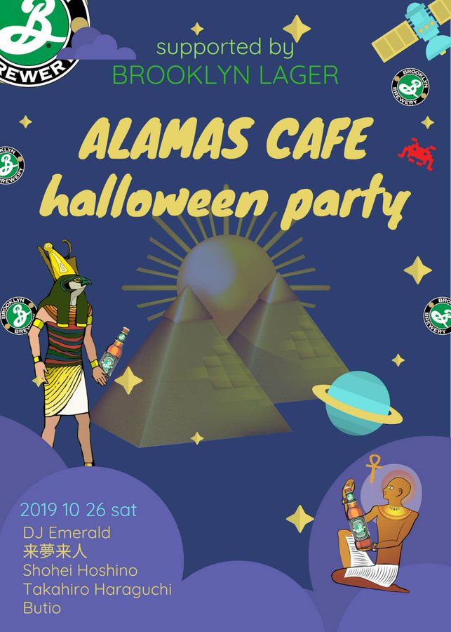 ALAMAS ハロウィン