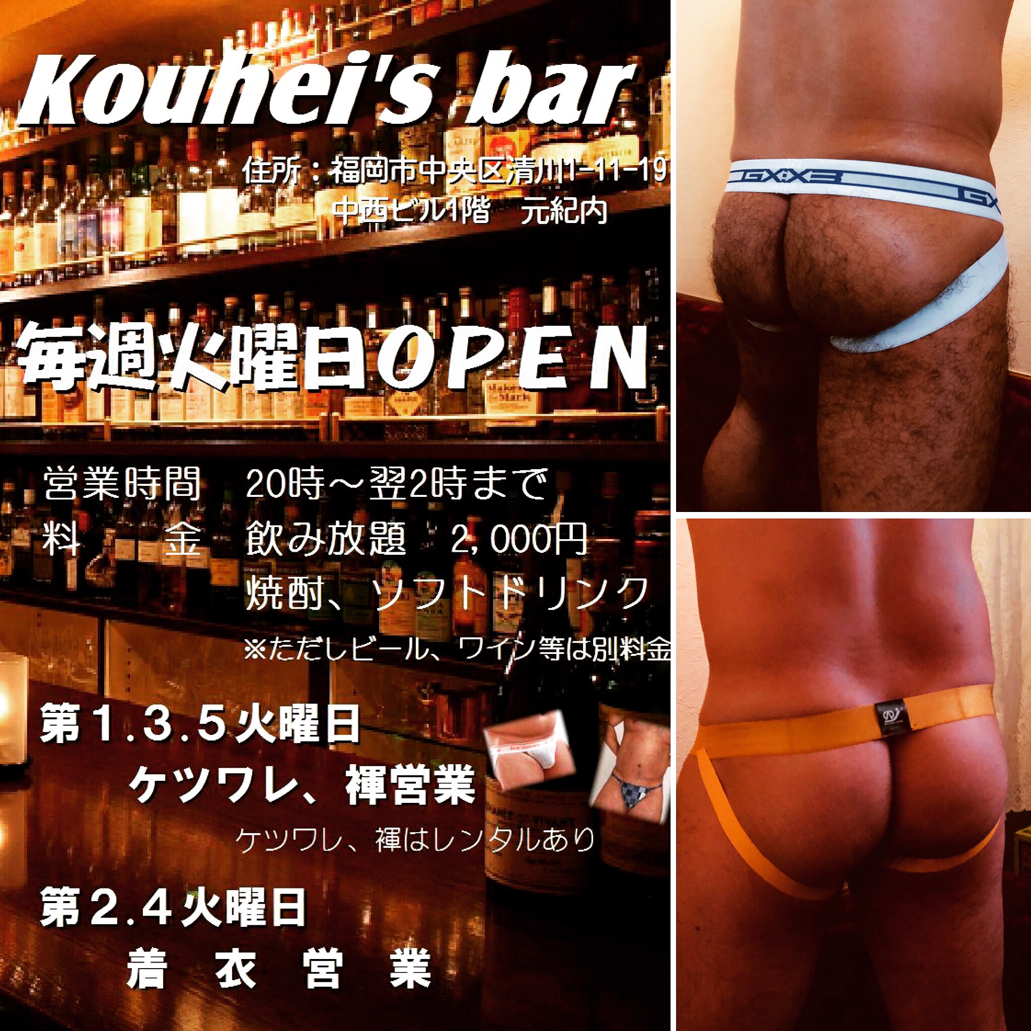 Kouhei's Bar 営業拡大のお知らせ