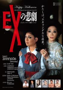 10/26(SAT) 21:00～5:00 -EXPLOSION Happy & Crazy Halloween Party 2019- 1132x1600 209.9kb