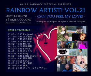 レインボーアーティスト！ vol.21 ～Can you feel my love?～ 960x805 942kb