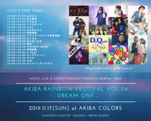 AKIBA RAINBOW FESTIVAL VOL.34～DREAM ON!!～ 1024x819 1798.6kb
