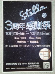 ３周年感謝祭 675x900 119.5kb