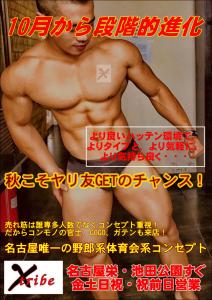 【連休EV・雄叫びWILD BEASTS】 827x1169 205kb