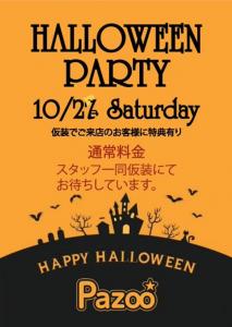 ハロウィンパーティー  - 546x768 69.2kb