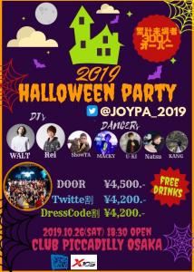 Halloween Party2019 480x672 79.9kb