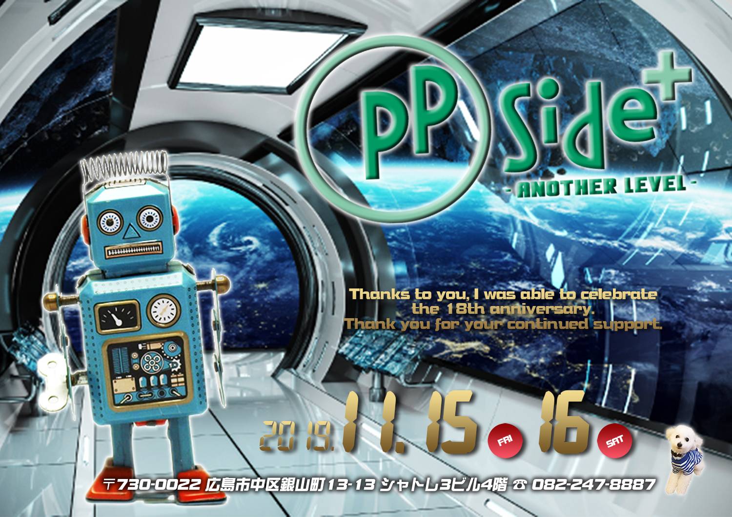 【広島】pPside＋18周年パーティー