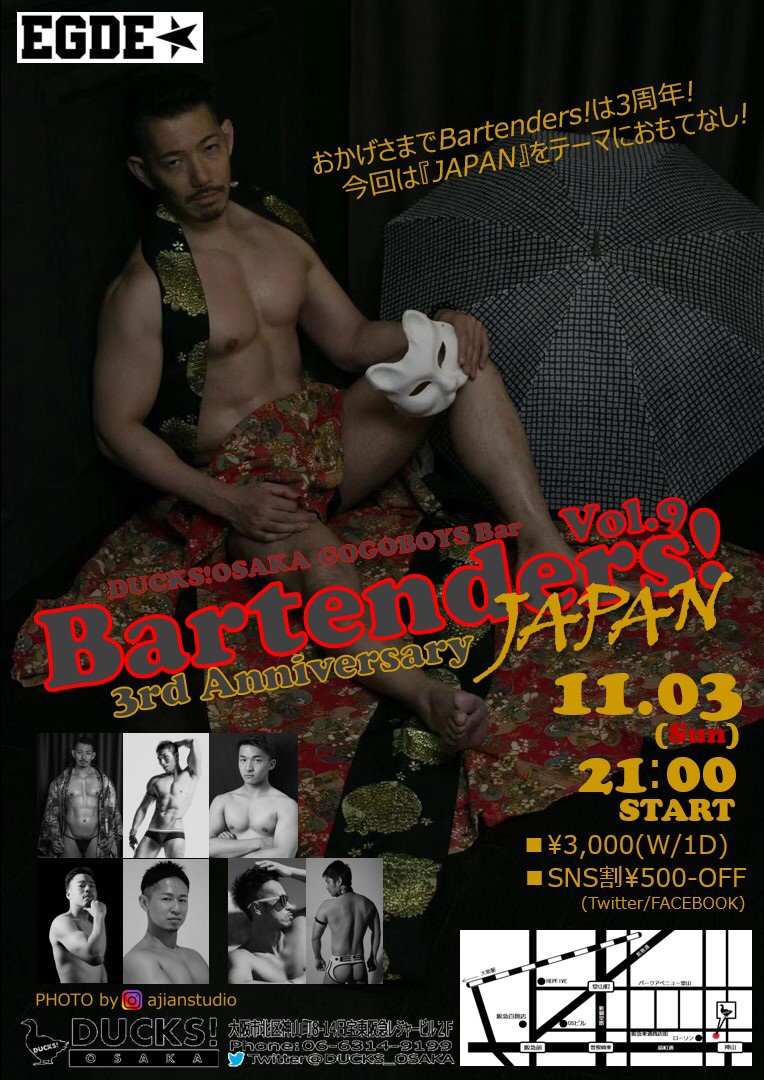 Bartenders!vol.9 3rd anniversary JAPAN