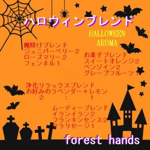 ハロウィンブレンド  - 500x500 76.8kb