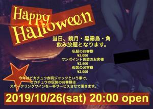 ハロウィンパーティー  - 680x486 70.6kb