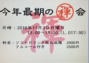 今年最期の褌会  - 680x481 57.4kb