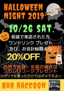Halloween Night 2019  - 1413x1999 1011.4kb