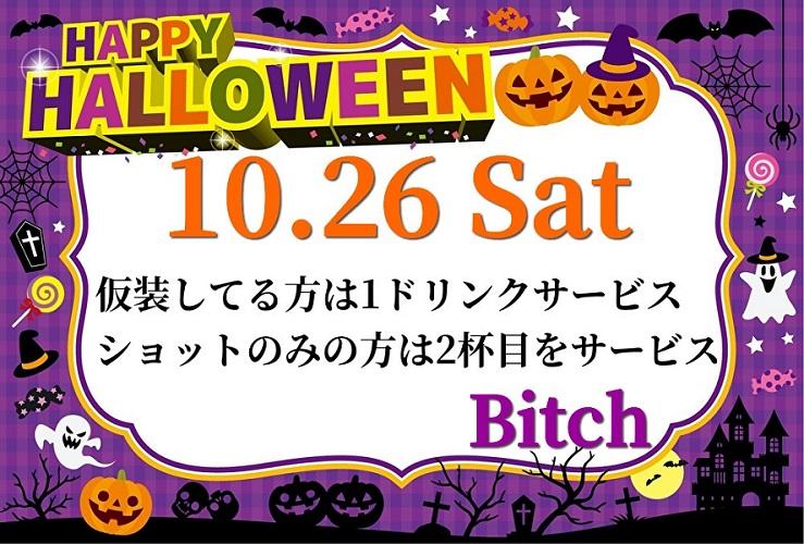 ハロウィンイベント