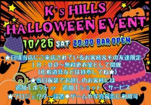 ハロウィンイベント 680x472 116.8kb