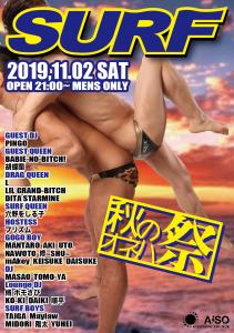SURF 　秋のオネハ祭 924x1312 1387.1kb